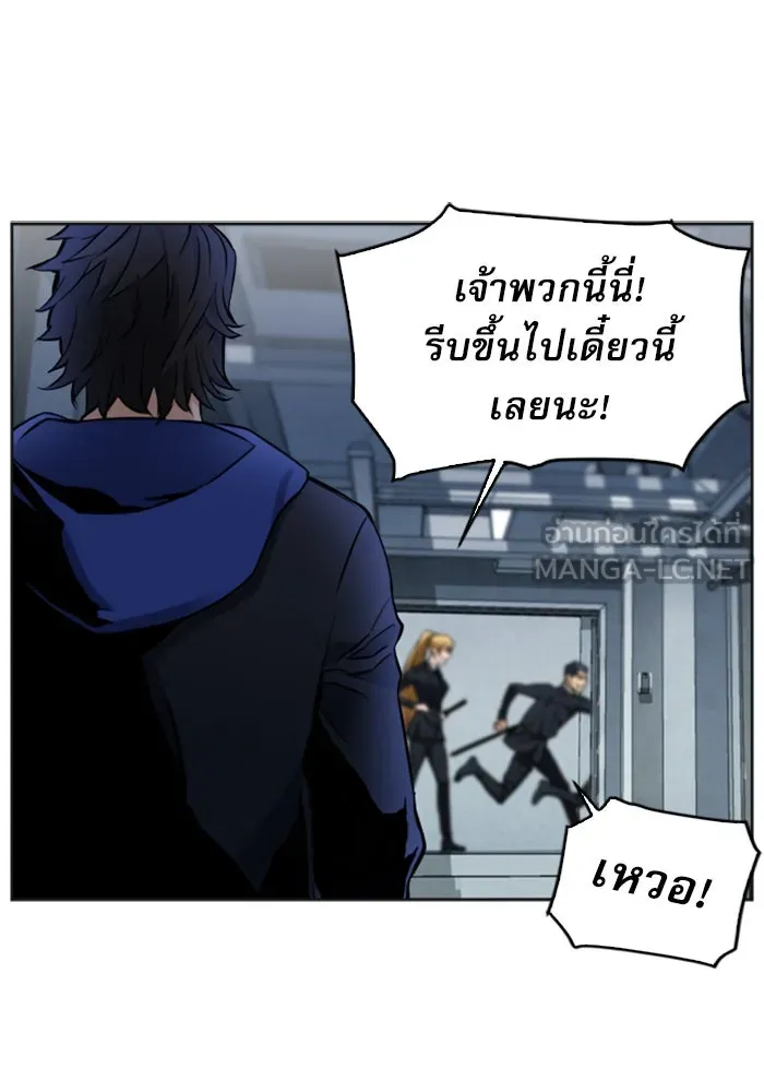 ดรูอิดแห่งสถานีโซล ตอนที่ 22 รูปที่ 27