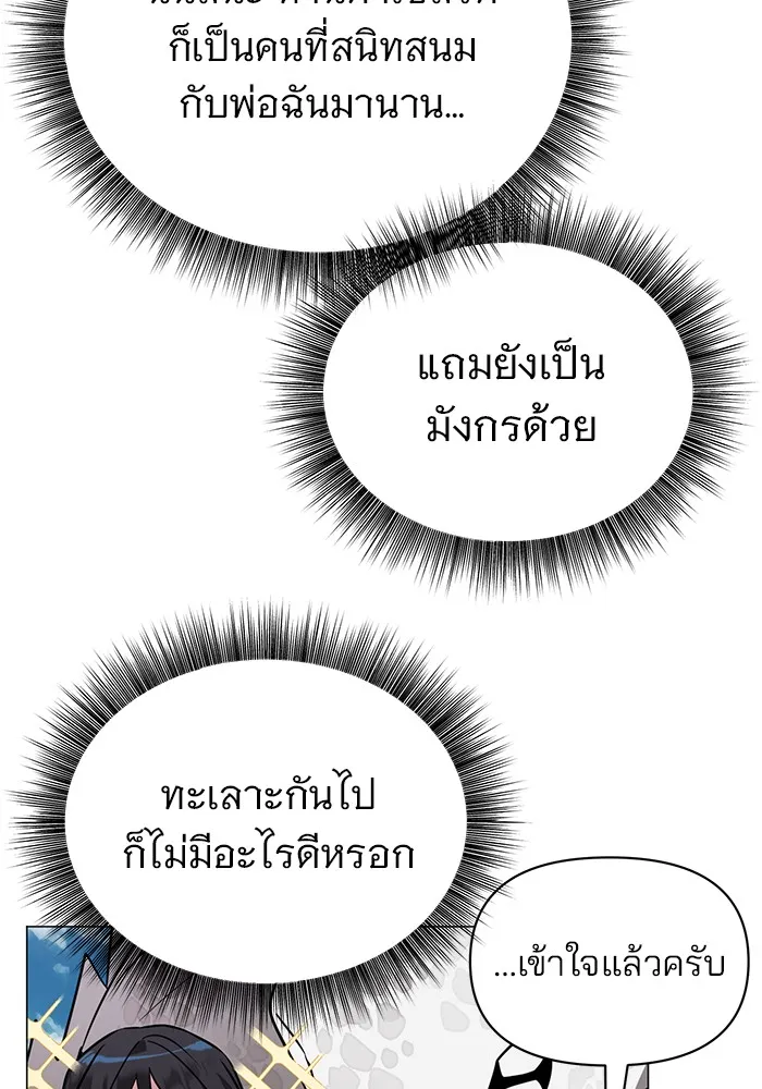 อะคาเดมีนี้เห็นทีจะเจ๊ง ตอนที่ 35 รูปที่ 10