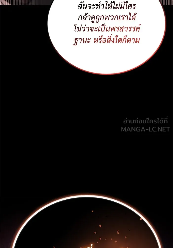 ชีวิตพลิกผันของลอร์ดผู้เกียจคร้าน ตอนที่ 94 เหตุผลที่ยืนเพียงลำพัง รูปที่ 141