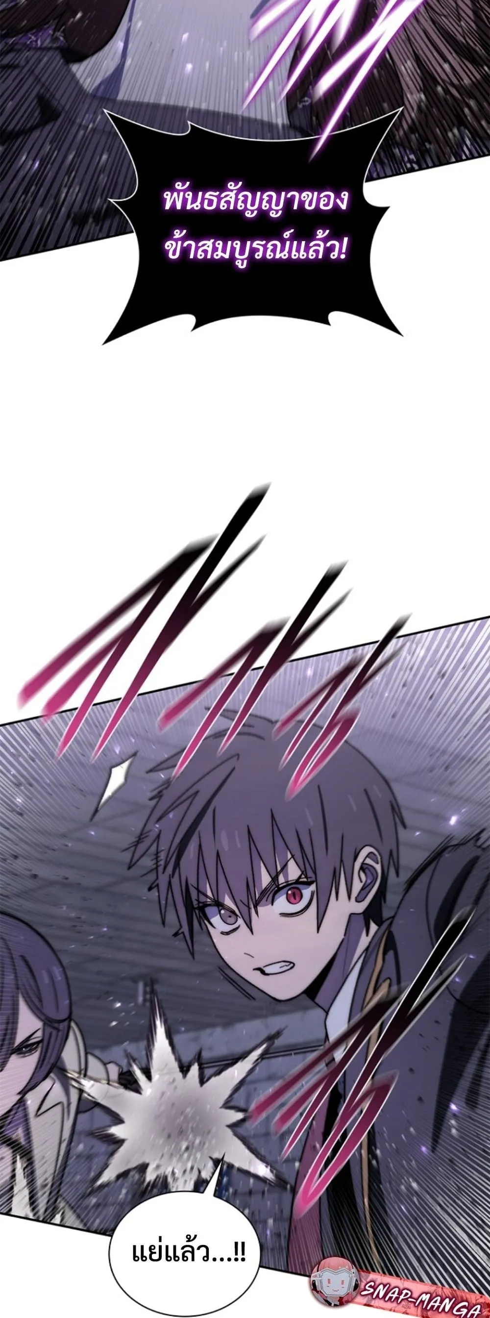 The 18-Year Old Demon King ตอนที่ ตอนที่ 21 รูปที่ 8