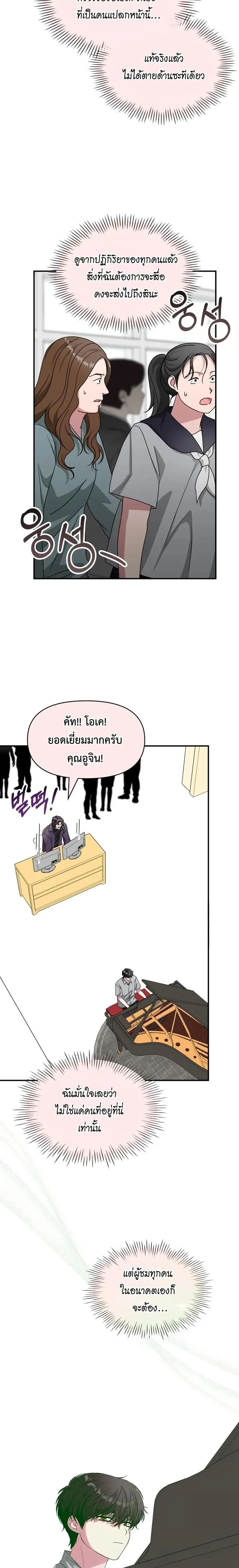 I Was Immediately Mistaken for a Monster Genius Actor เป_นน_กแสดงอ_จฉร_ยะโดยไม_ท_นต_งต_วเฉยเลย ตอนที่ ตอนที่ 95 รูปที่ 7