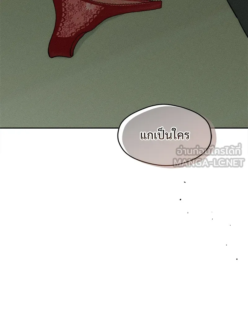 บุปผารุ่มราคะ ตอนที่ 57 รูปที่ 102