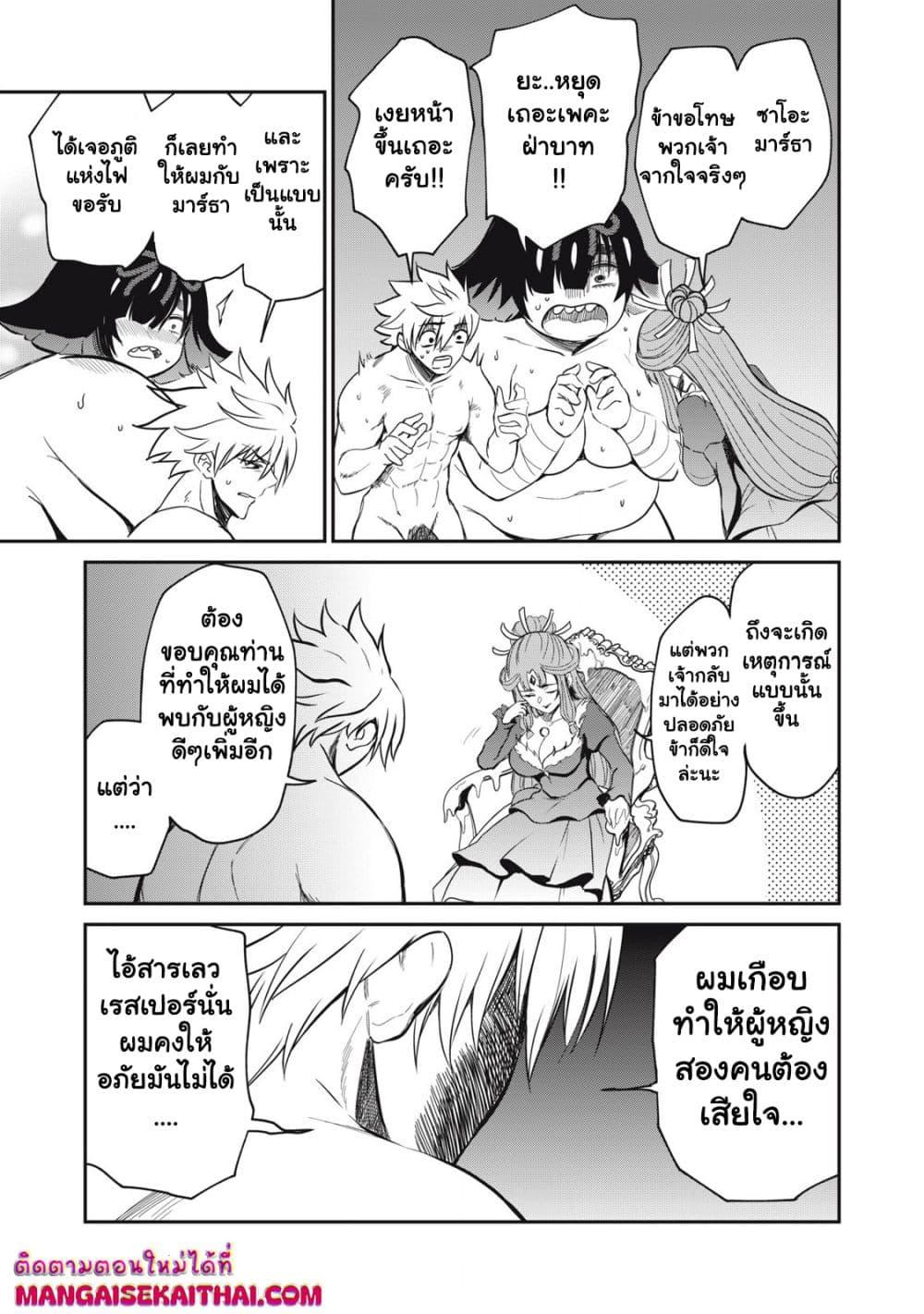 Manga-lc-com อ่านมังงะ อ่านการ์ตูน ออนไลน์ ฟรี Isekai Koushoku Musou Roku – Isekai Tensei no Chie to Chikara wo, Tada Hitasura XXXX suru Tame ni Tsukau ตอนที่ 1 2 3 4 5 6 7 8 9 10 11 12 13 14 ฟรี ไม่มีโฆษณา Manga-lc - อ่าน มังงะ อ่าน การ์ตูน ออนไลน์ อ่านมังงะ ฟรี