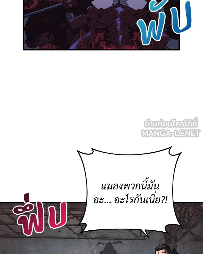 สัปดาห์นี้งดอัปตอนใหม่ ตอนที่ 12 รูปที่ 63