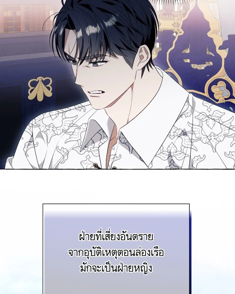 นึกว่าเป็นอิเซไคธรรมดา ตอนที่ 46 รูปที่ 34