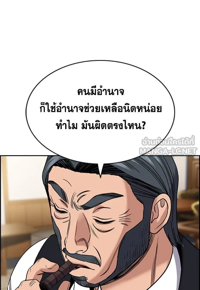 การศึกษาที่แท้จริง ตอนที่ 196 รูปที่ 99