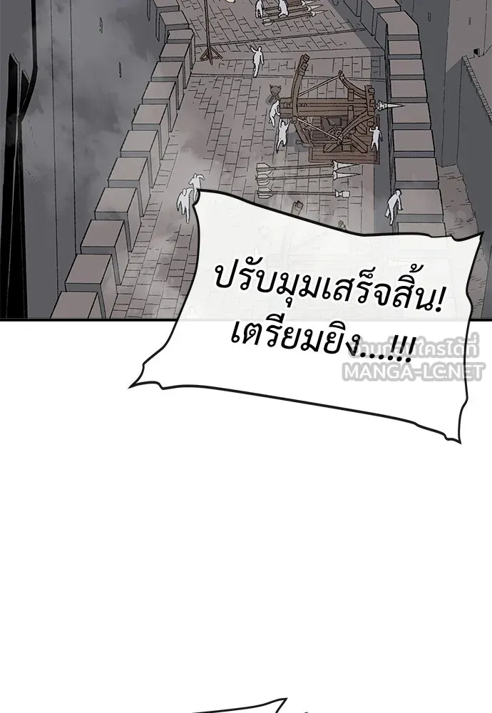 สารสุดท้ายจากโครงกระดูก ตอนที่ 32 รูปที่ 123