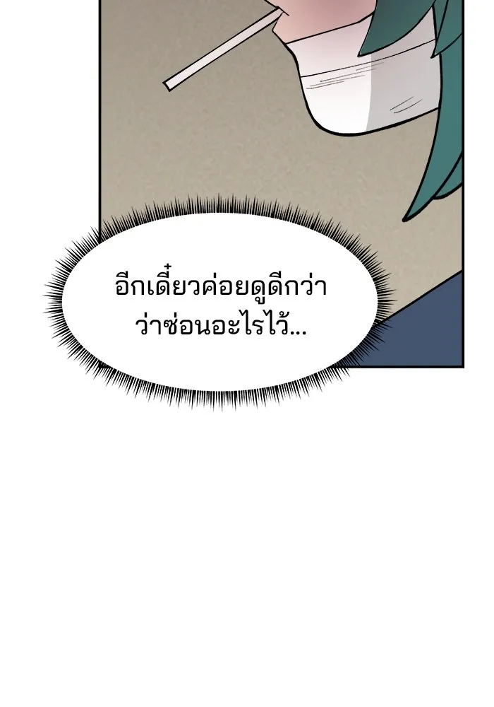ห้องเรียนสาวแสบ ตอนที่ 54 รูปที่ 71