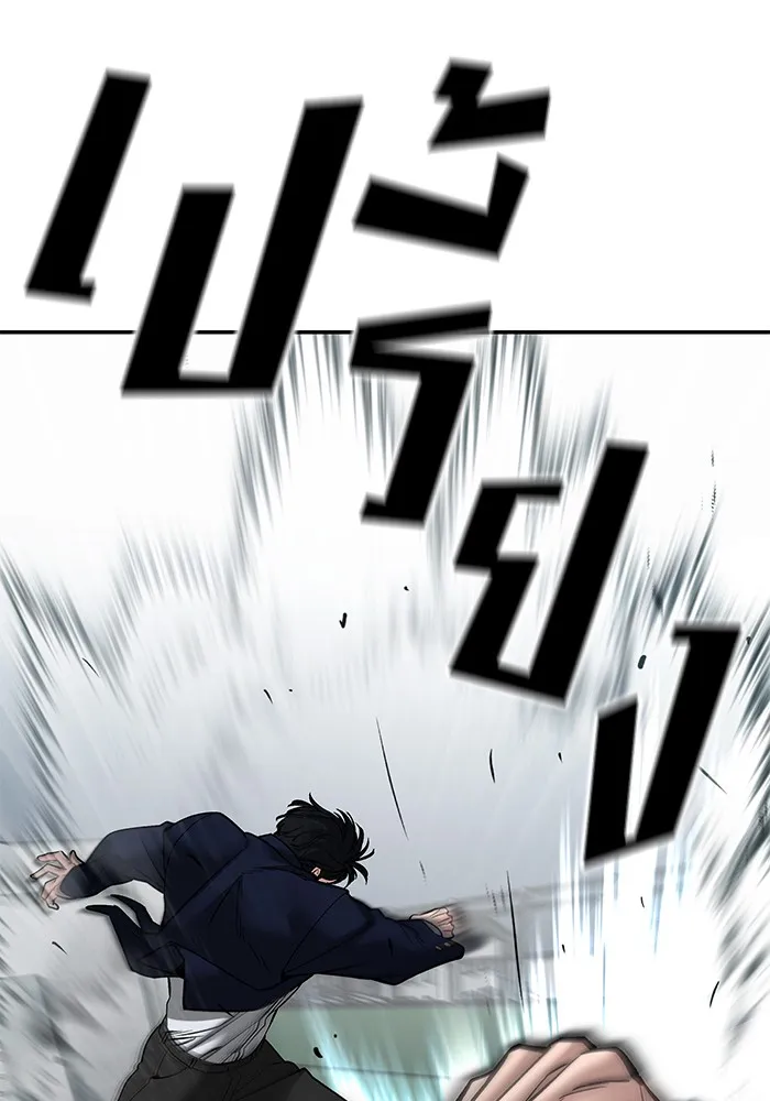 เลวฟาดเลว ตอนที่ 103 รูปที่ 7