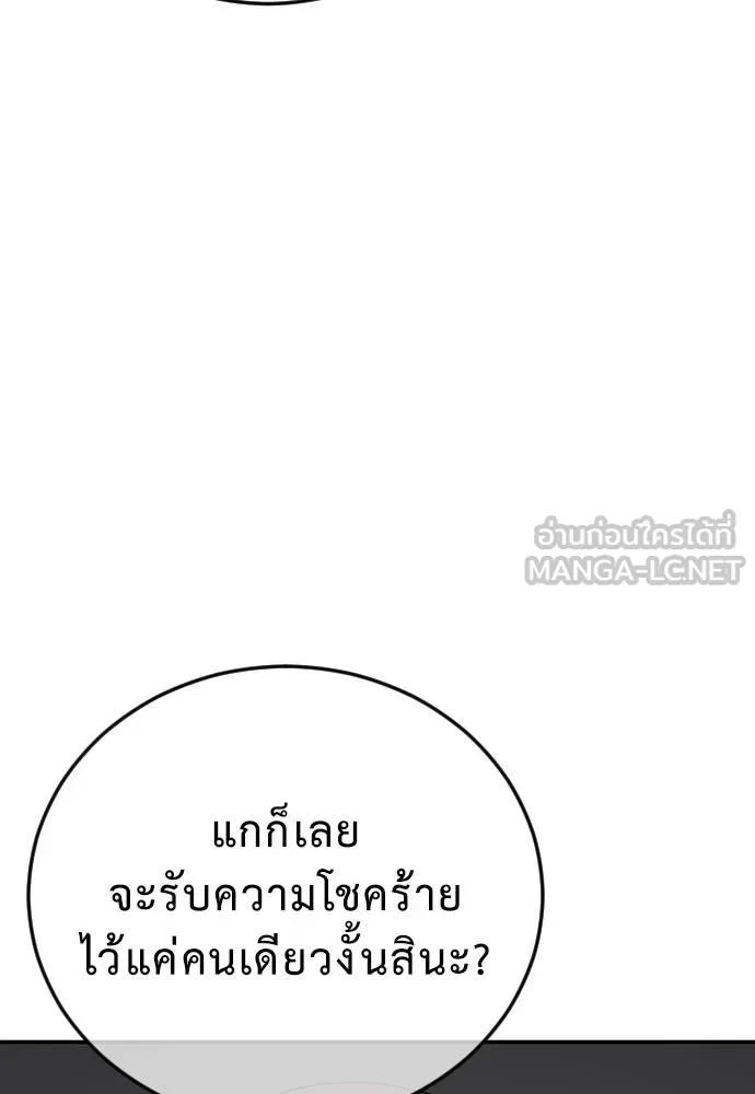 Y2K ตอนที่ 54 รูปที่ 51