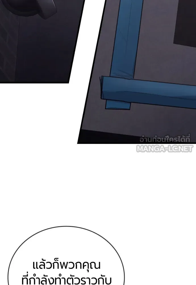 มือพิพากษา ตอนที่ 24 รูปที่ 30