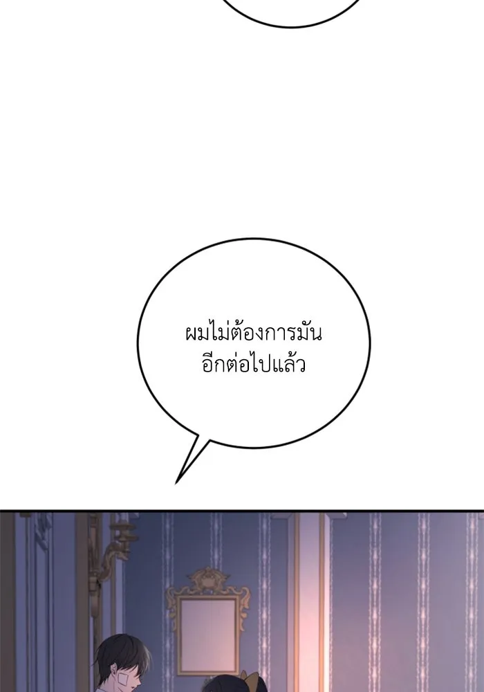 ตัวร้ายอย่างฉันขออยู่อย่างสงบ ตอนที่ 36 รูปที่ 17