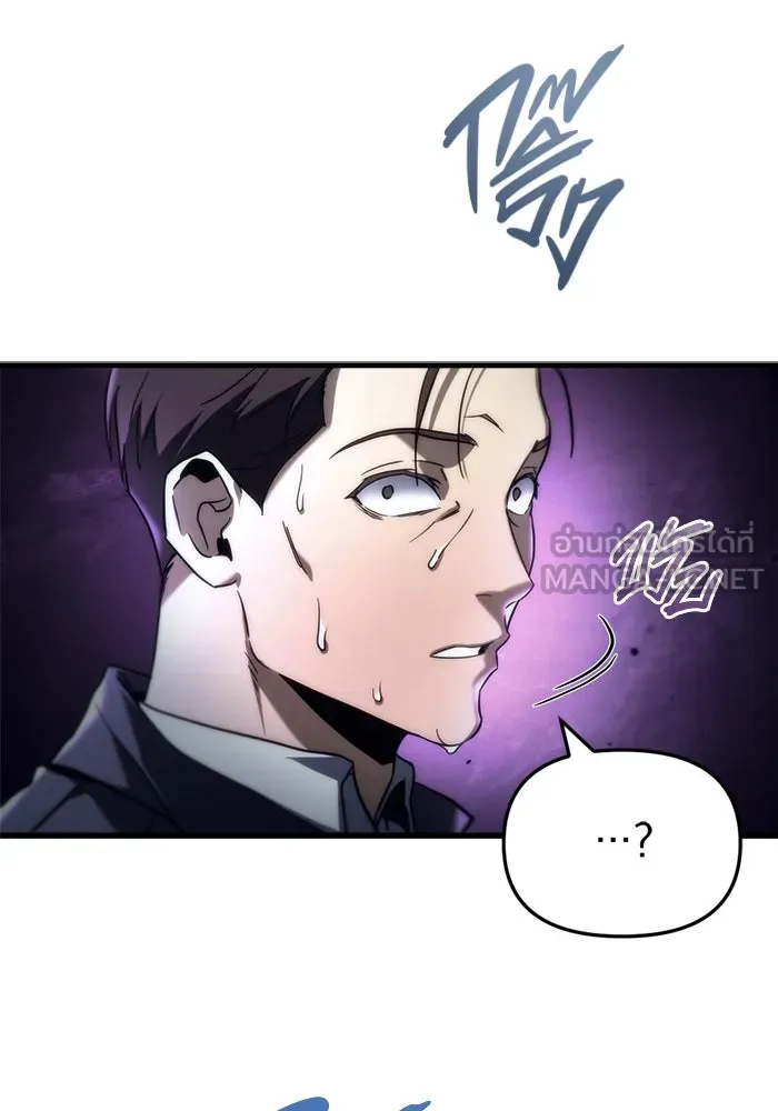 โกดังลับหลังโลกแตก ตอนที่ 3 รูปที่ 81