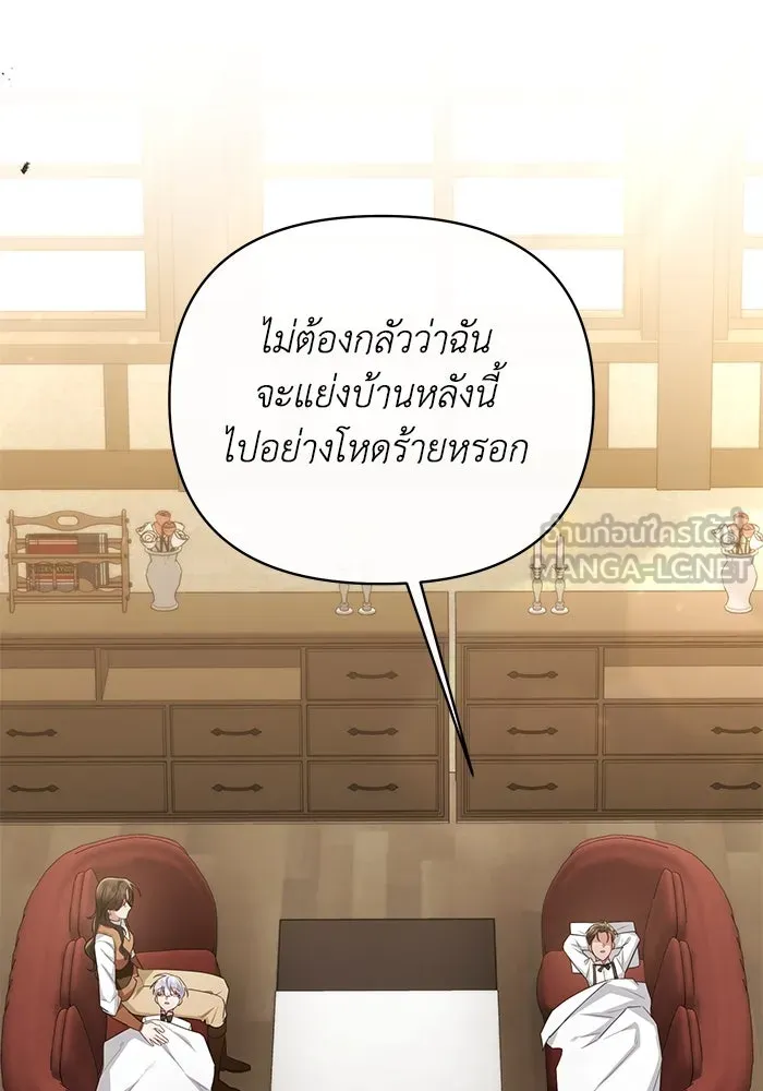 อยู่ดี ๆ ก็มีนางเอกนิยายเป็นเพื่อนบ้าน ตอนที่ 34 รูปที่ 105