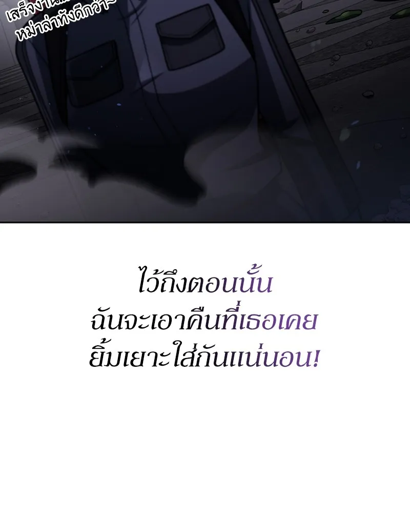 Clever Cleaning Life Of The Returned Genius Hunter ส_ดยอดฮ_นเตอร_สายคล_น ตอนที่ ตอนที่ 77 รูปที่ 43