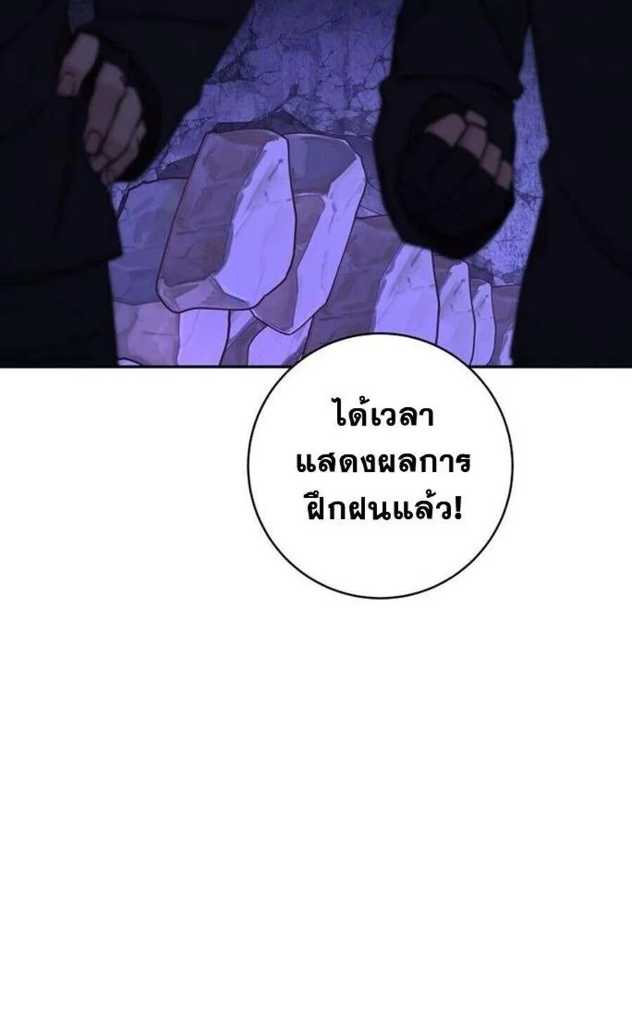 Return of the Sword God-Rank Civil Servant ตอนที่ ตอนที่ 48 รูปที่ 91