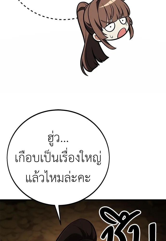 ไอ้เพลเยอร์นั่น ฉันฆ่ามันเอง ตอนที่ 63 รูปที่ 85