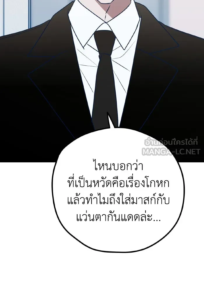 รักนี้ไม่มีรีไซเคิล ตอนที่ 100 รูปที่ 42