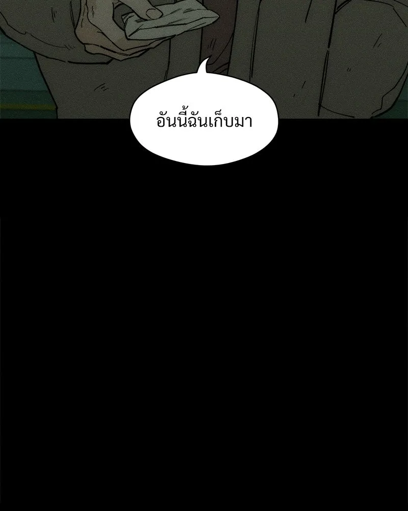 บุปผารุ่มราคะ ตอนที่ 92 รูปที่ 85