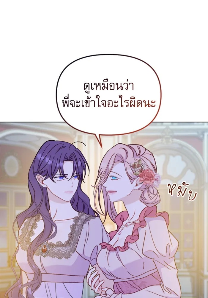 ไม่รักให้ตาย ตอนที่ 43 (จบซีซัน 1) รูปที่ 121