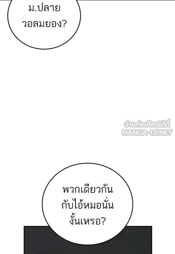 Study Group ตอนที่ 308 รูปที่ 6