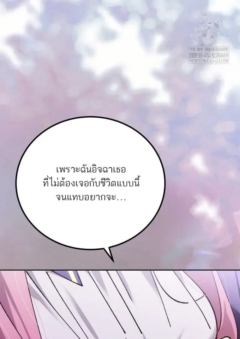 Magic Academy_s Genius Blinker ฉ_นกลายเป_นอ_จฉร_ยะการบล_งค_ในสถาบ_นเวทมนตร_ ตอนที่ ตอนที่ 85 รูปที่ 132