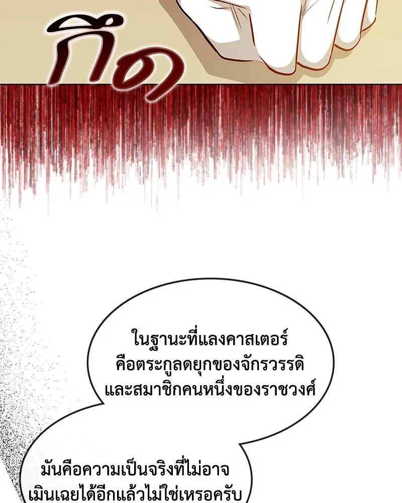 ขอบคุณที่หักหลัง ตอนที่ 44 รูปที่ 50