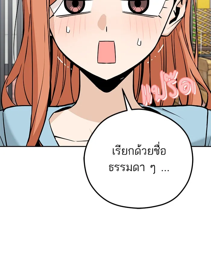 โชคชะตานำพารัก ตอนที่ 93 อัจฉริยะนะเนี่ย รูปที่ 34