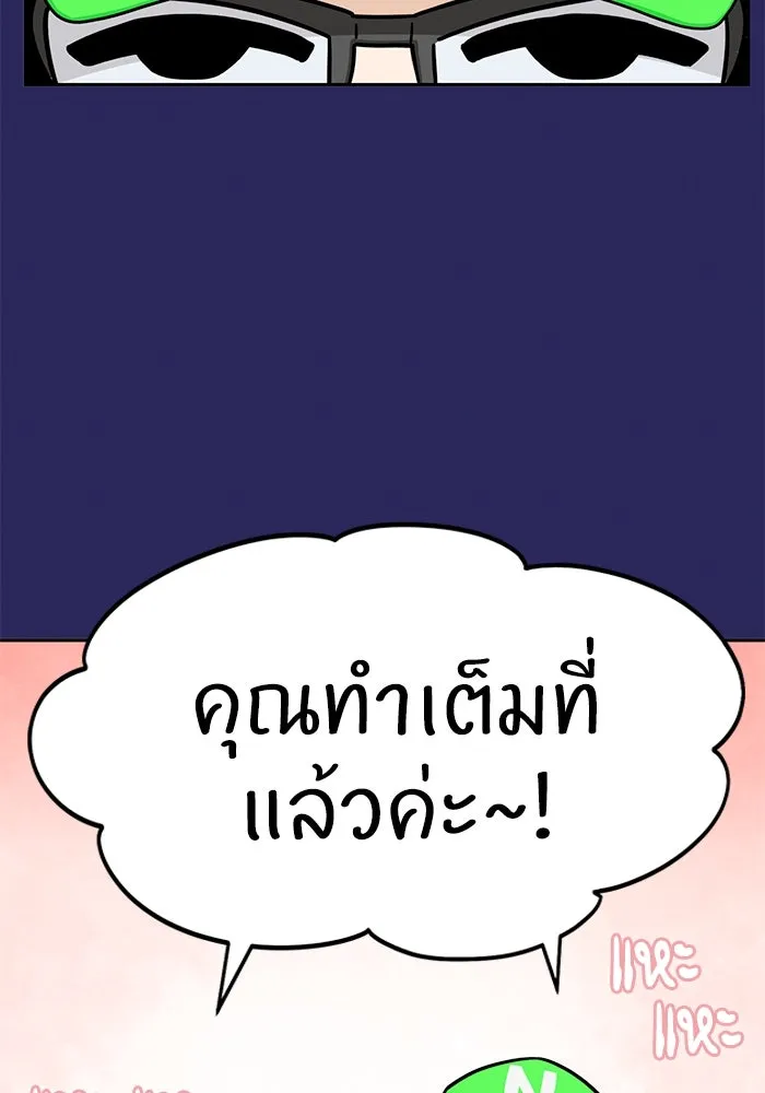 โชคชะตานำพารัก ตอนที่ 77 คุณทำเต็มที่แล้วค่ะ รูปที่ 98