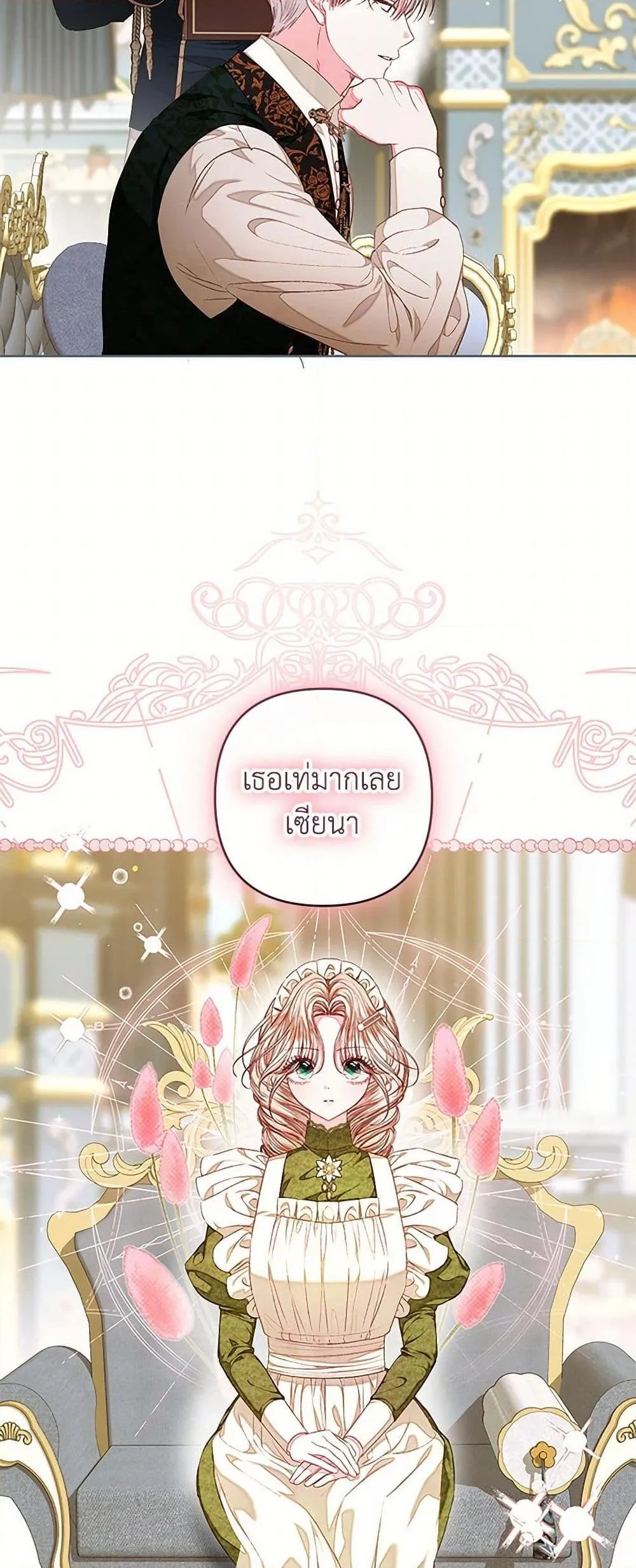 Being a Maid is Better than Being a Princess ฉ_นเป_นสาวใช_ได_ด_กว_าเป_นเจ_าหญ_งอ_กค_ะ ตอนที่ ตอนที่ 37 รูปที่ 27