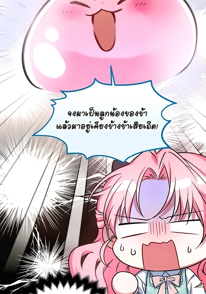 เปลี่ยนบทร้ายให้เป็นบทรัก ตอนที่ 7 รูปที่ 77