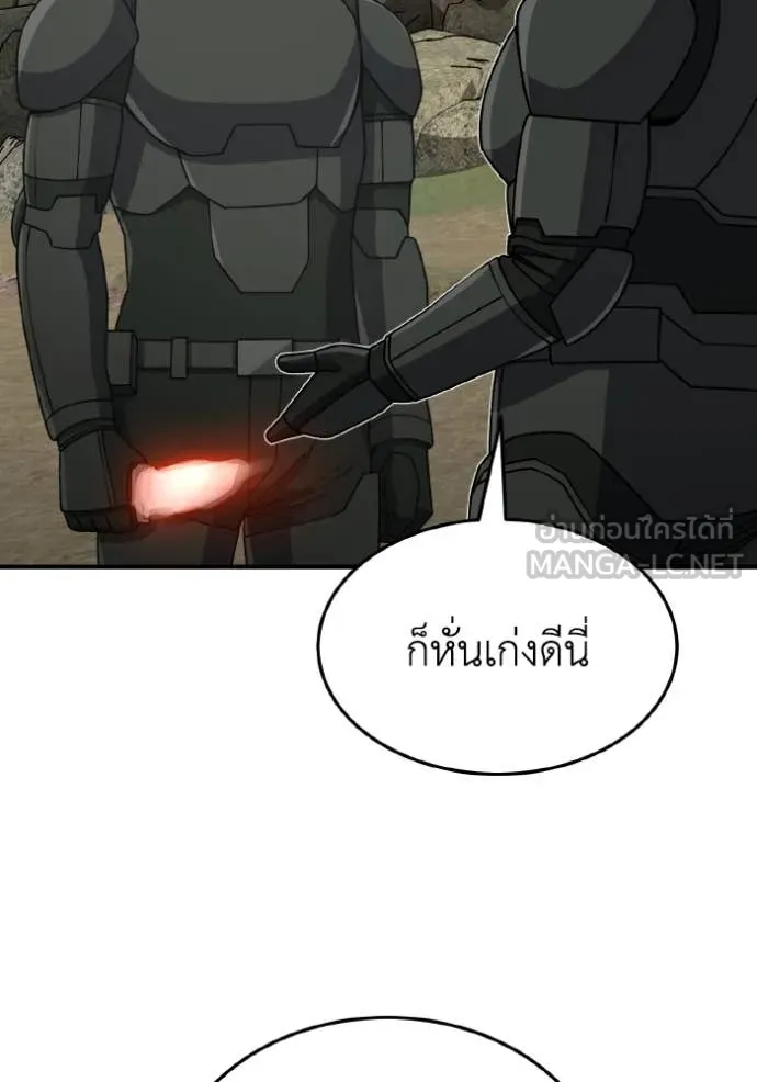อัจฉริยะนอกคอก ตอนที่ 127 รูปที่ 125
