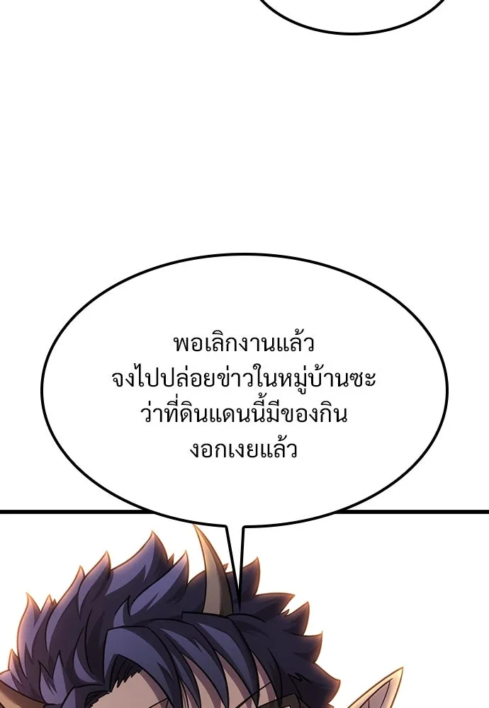 วิถีชาวนาของราชาปีศาจ ตอนที่ 5 รูปที่ 68