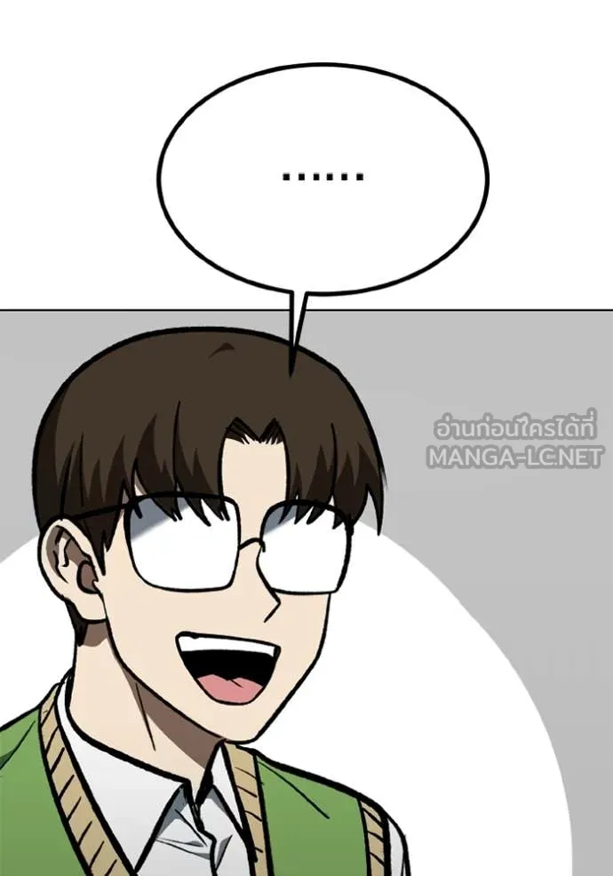 ราชาแห่งอ็อกทากอน ตอนที่ 165 รูปที่ 28