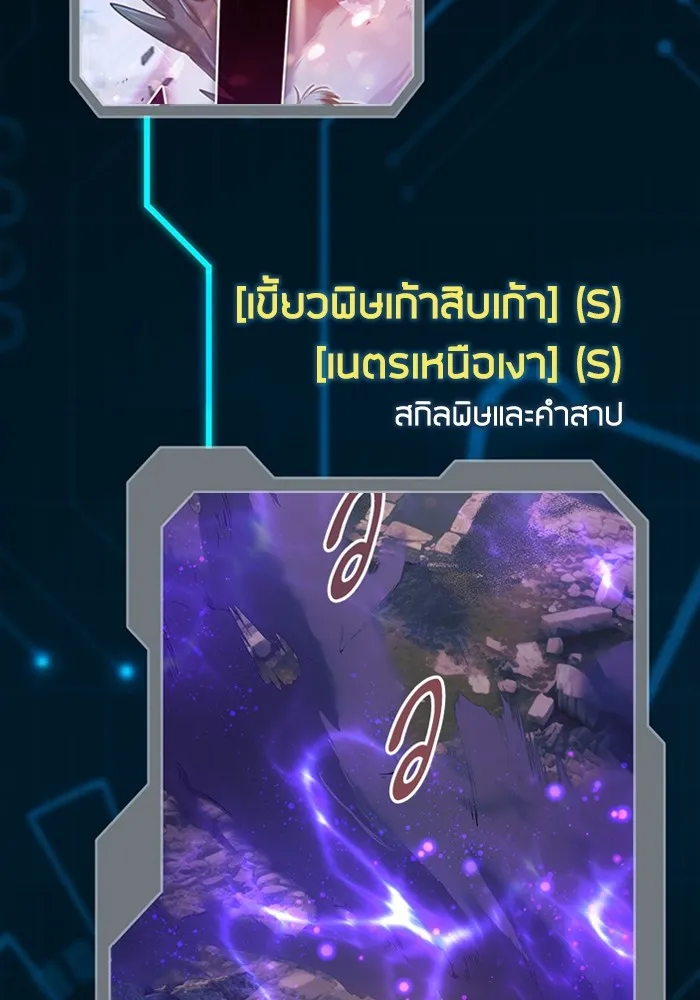 My S-Class Hunters ตอนที่ รีวิวซีซัน 1 (1) สรุปสกิลและไอเทม รูปที่ 98