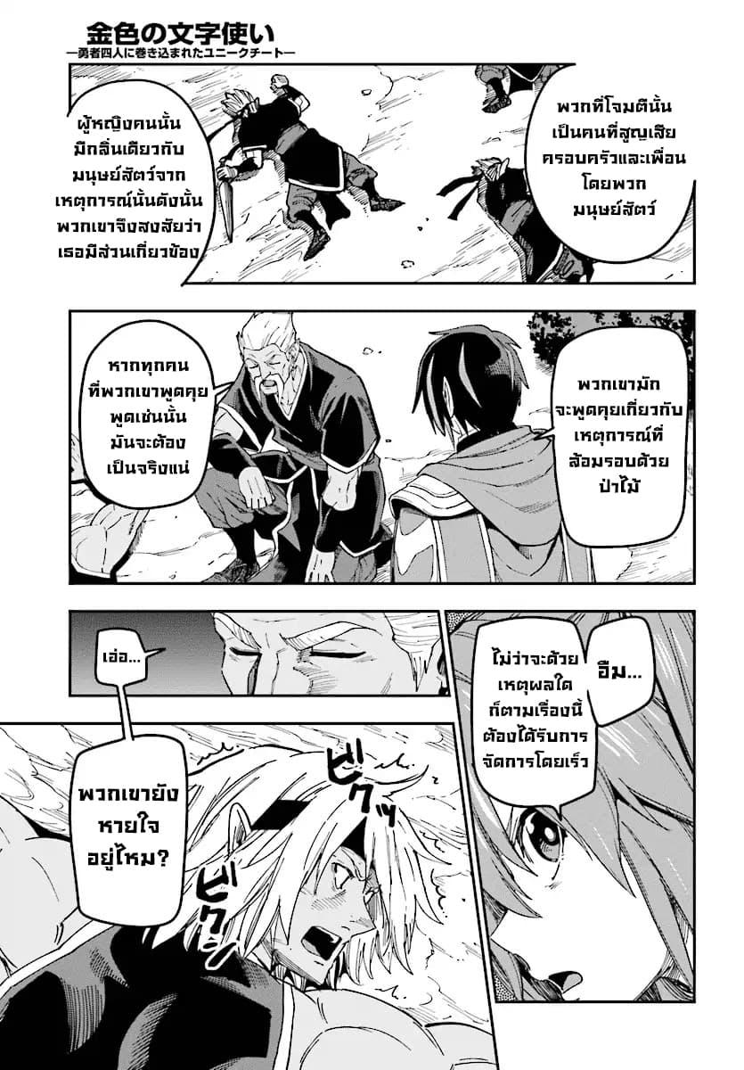 Manga-lc-com อ่านมังงะ อ่านการ์ตูน ออนไลน์ ฟรี Konjiki no Moji Tsukai – Yuusha Yonin ni Makikomareta Unique Cheat ตอนที่ 1 2 3 4 5 6 7 8 9 10 11 12 13 14 ฟรี ไม่มีโฆษณา Manga-lc - อ่าน มังงะ อ่าน การ์ตูน ออนไลน์ อ่านมังงะ ฟรี