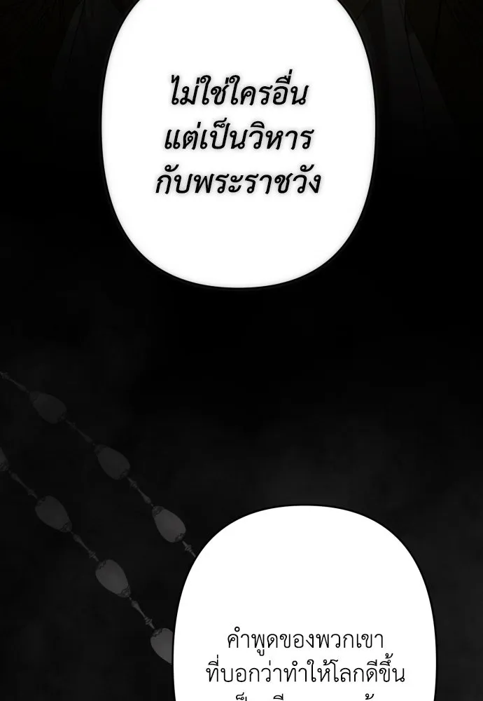 เลดี้มินต์ ตอนที่ 87 รูปที่ 83