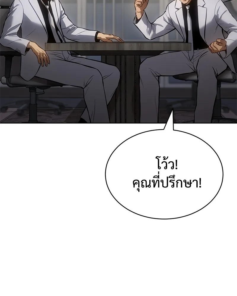 แบคXX ตอนที่ 61 รูปที่ 8