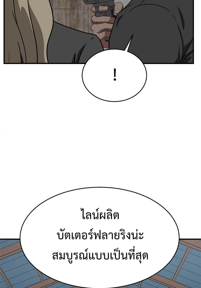 ช่วยเปลี่ยนฉันที ตอนที่ 144. ฮานายอง 17 รูปที่ 56