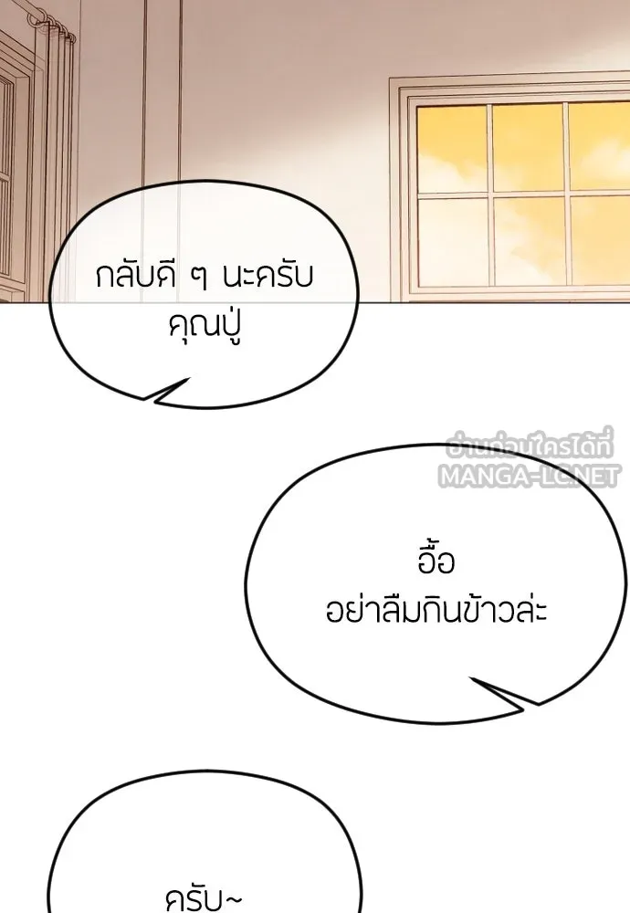 วิธีหนีตายจากนิยายโรคจิต ตอนที่ 52 รูปที่ 21