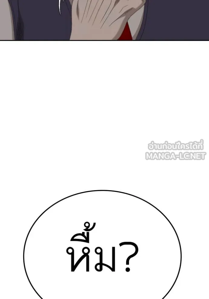 BAD GUY ตอนที่ 276 รูปที่ 61