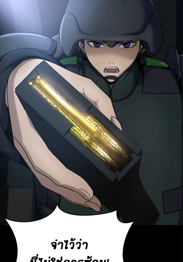 เพลเยอร์นักกินเหล็ก ตอนที่ 26 รูปที่ 47