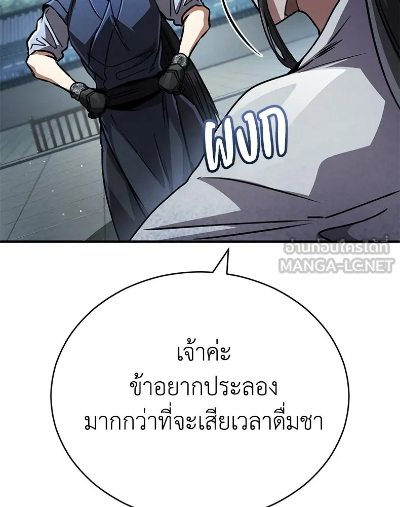 กำปั้นราชันคืนชีพ ตอนที่ 37 รูปที่ 120