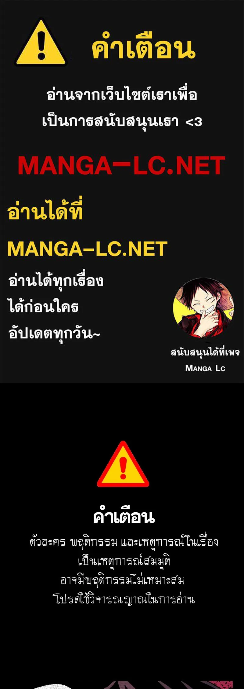 การิน BlaCX ปริศนาอาถรรพ์สีดำ ตอนที่ 39 doppelganger (7) รูปที่ 1