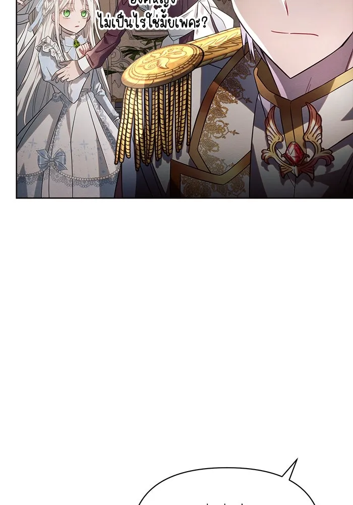 แอชสตาร์ต ตอนที่ 12 รูปที่ 77