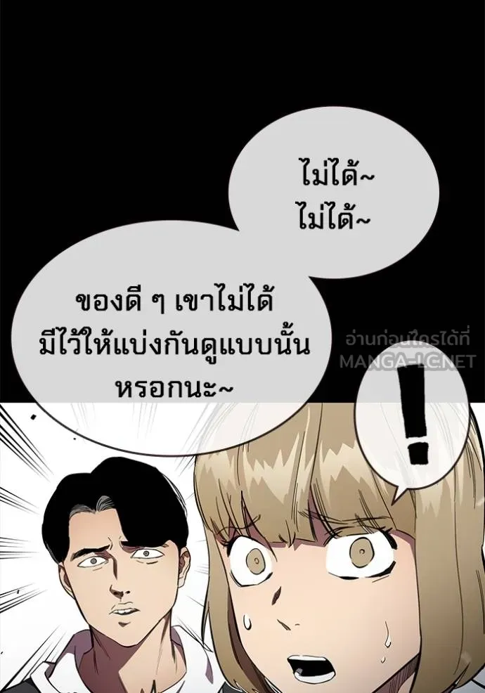 มหาสงครามคนแกร่ง ตอนที่ 21 รูปที่ 9