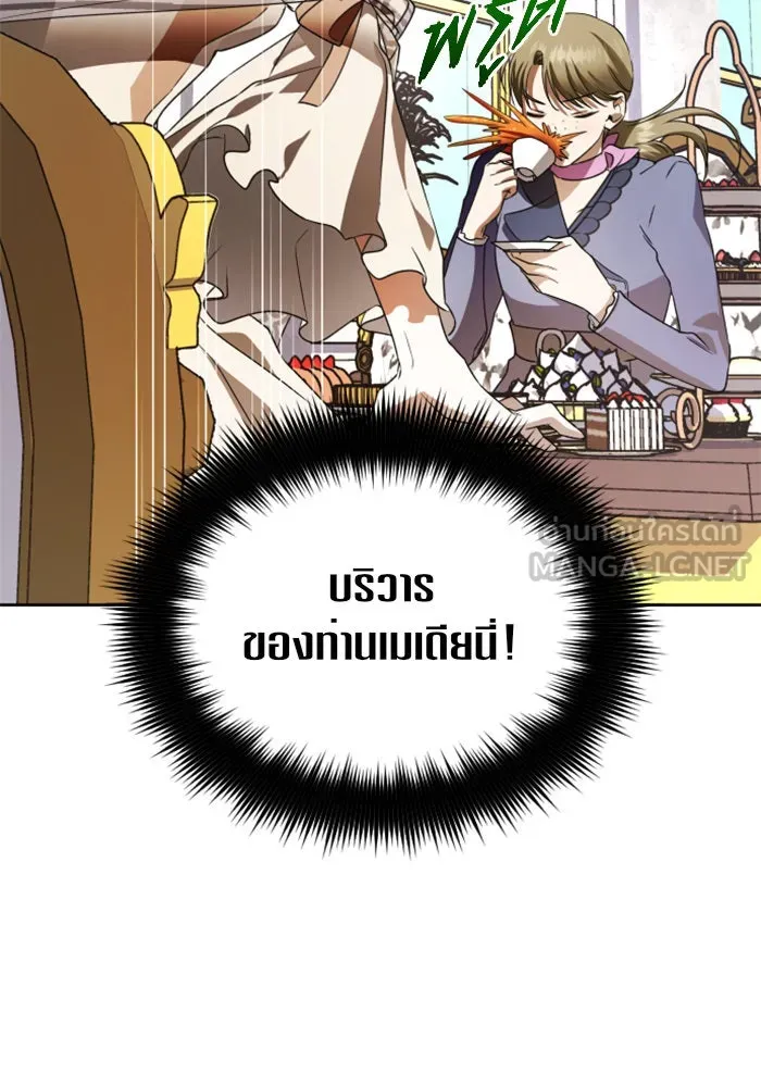 ชิงชีวิตพลิกลิขิตชะตา ตอนที่ 43. เตรียมตัวล่วงหน้า รูปที่ 135