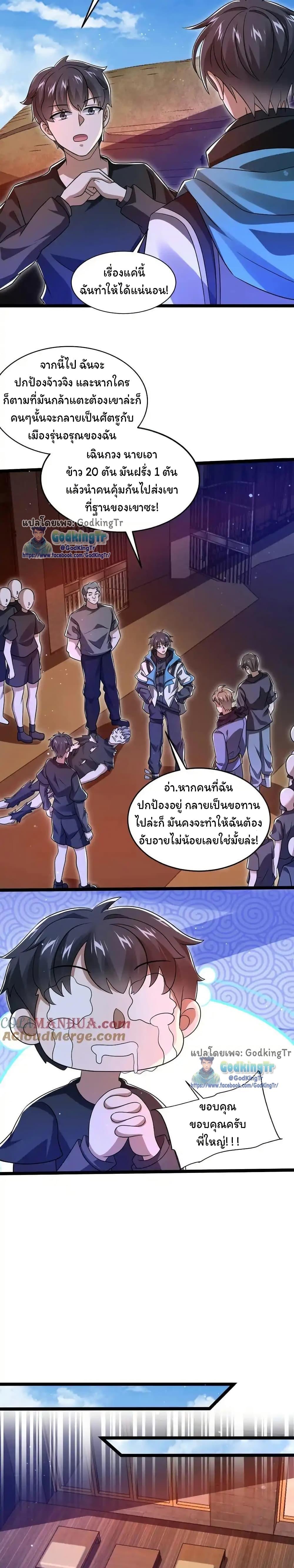 Manga-lc-com อ่านมังงะ อ่านการ์ตูน ออนไลน์ ฟรี Stockpiling Ten Thousand Tons of Pork During the Apocalypse ตอนที่ 1 2 3 4 5 6 7 8 9 10 11 12 13 14 ฟรี ไม่มีโฆษณา Manga-lc - อ่าน มังงะ อ่าน การ์ตูน ออนไลน์ อ่านมังงะ ฟรี