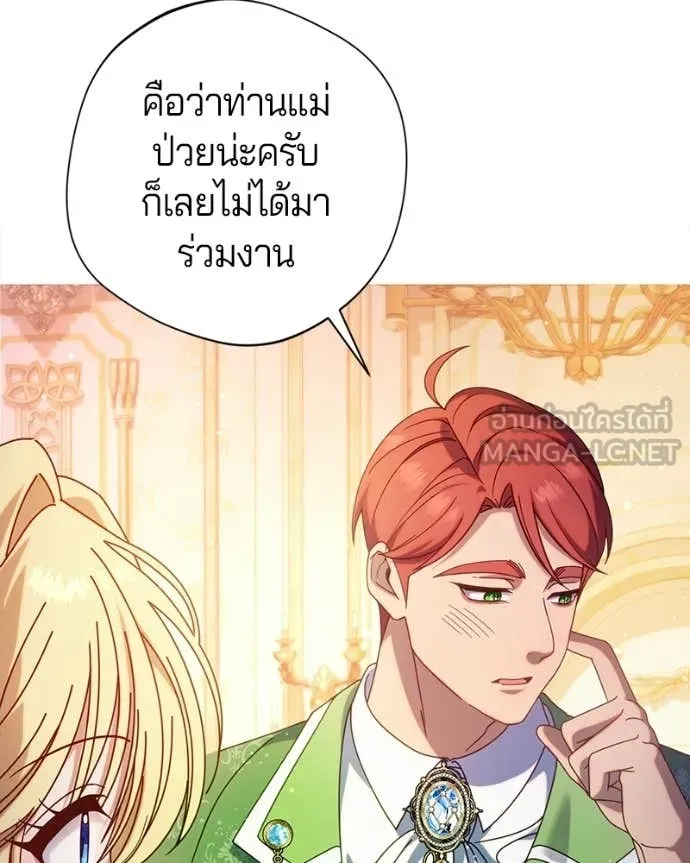 ถ้าเป็นนางร้าย ตอนที่ 40 รูปที่ 9