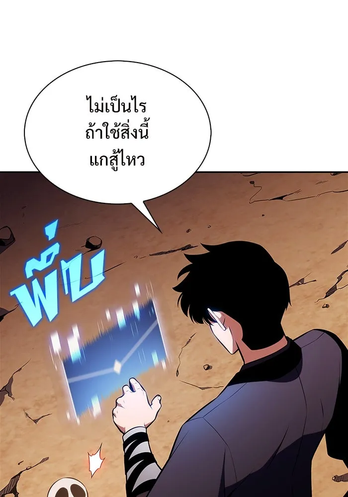 ผู้เล่นหน้าใหม่เลเวลแมกซ์ ตอนที่ 191 การต่อสู้ของคนตาย (1) รูปที่ 130